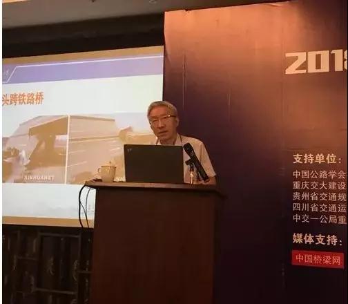 橋梁大事記！2018年山區橋梁建設與管養技術大會圓滿落幕