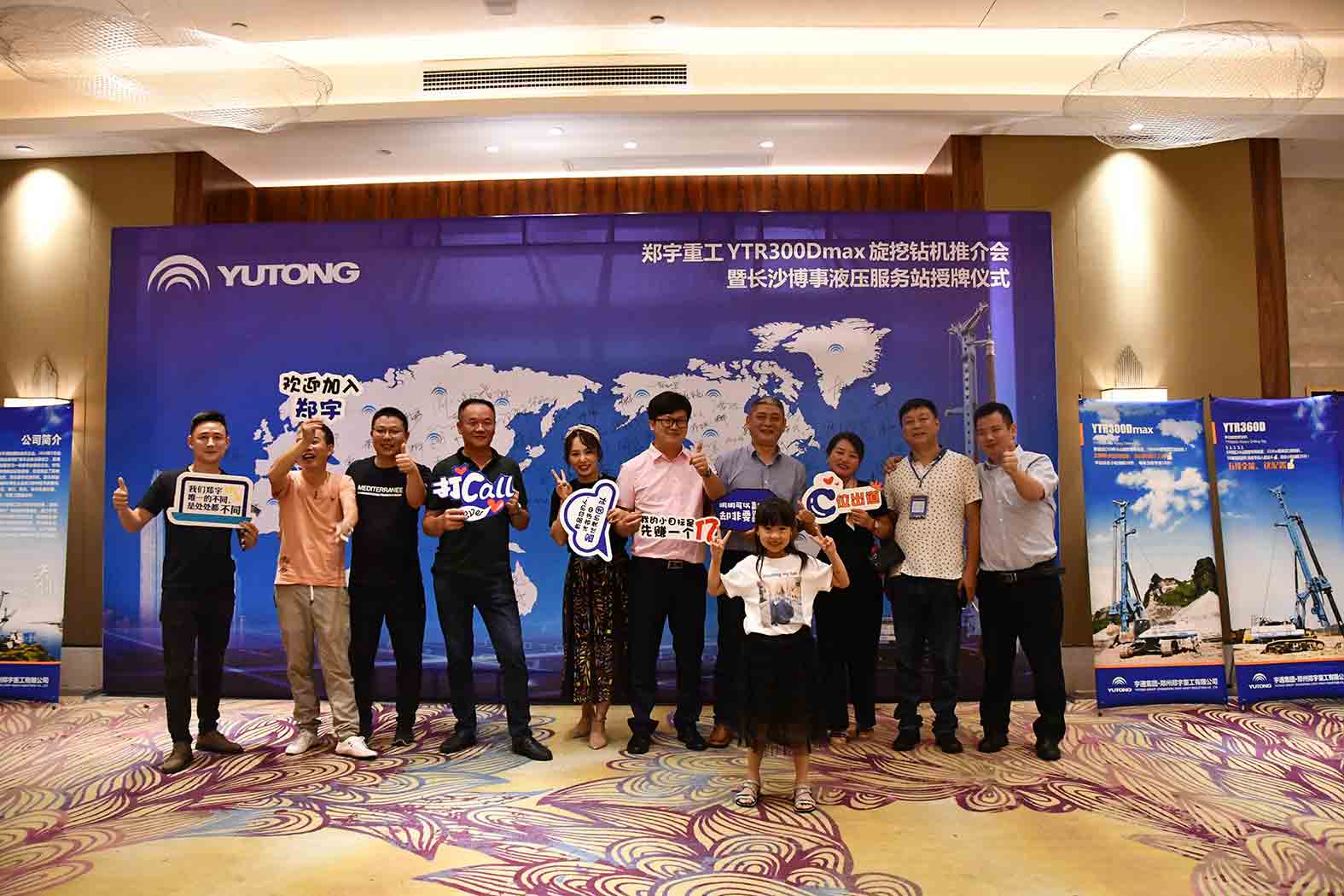 親勤倍至，全程信賴！宇通重裝·長沙博事液壓服務站正式授牌！