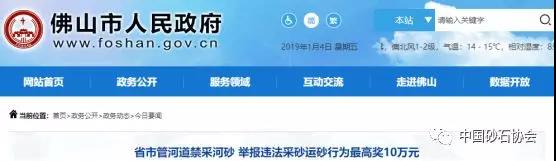 河砂禁采又開始，珠三角地區(qū)砂石價格何時回歸期待？！